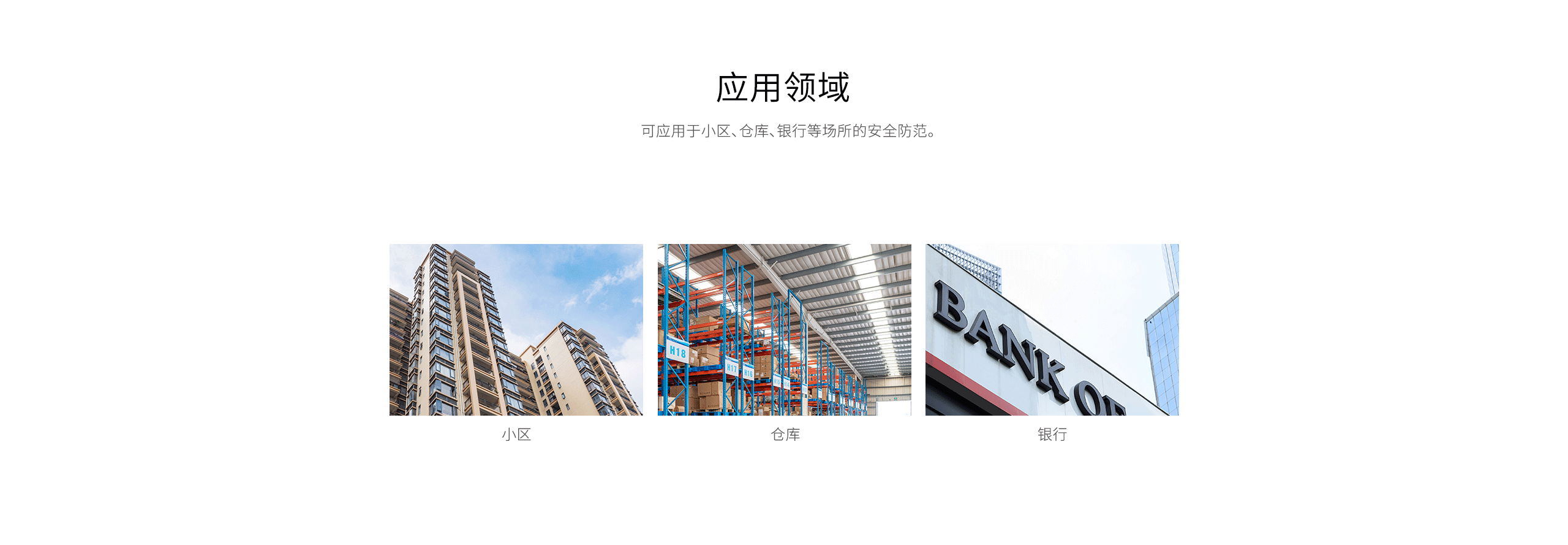 LH-912E方向識(shí)別幕簾式被動(dòng)紅外探測器-產(chǎn)品詳情頁_06.gif