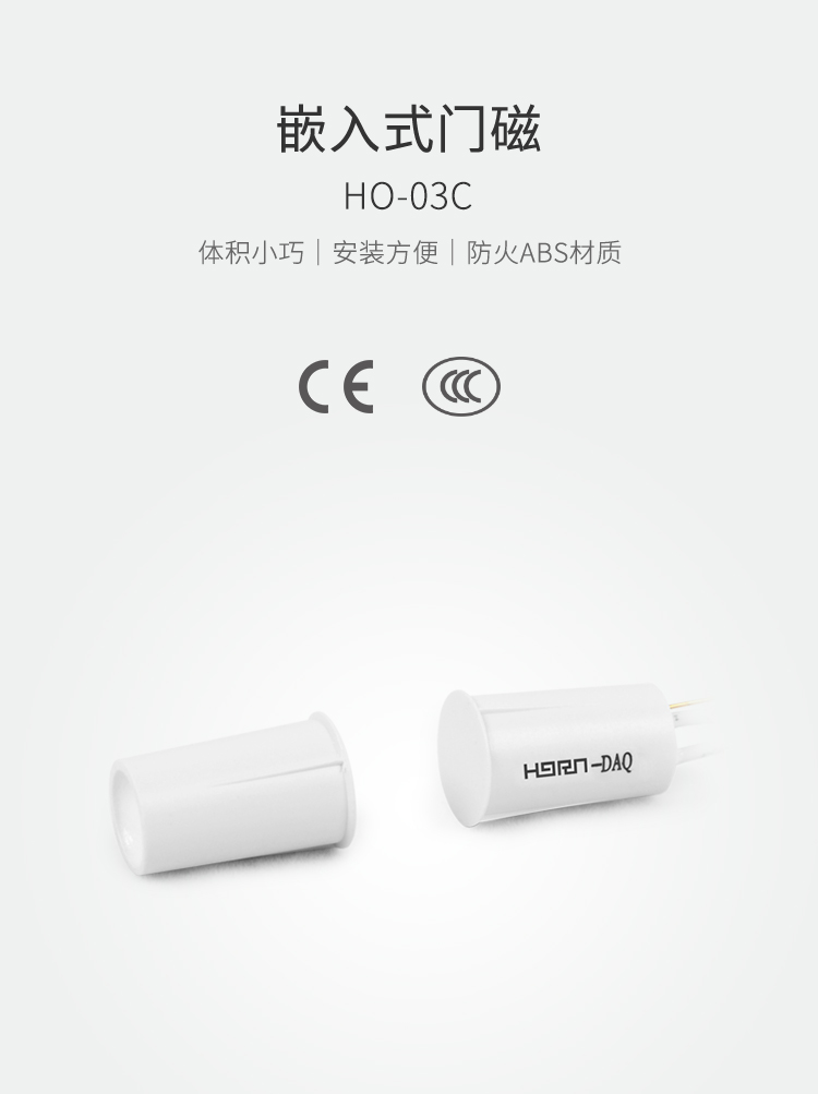 HO-03C嵌入式門(mén)磁--產(chǎn)品詳情頁(yè).jpg