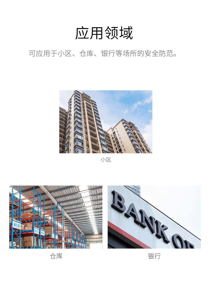LH-912E方向識(shí)別幕簾式被動(dòng)紅外探測器-產(chǎn)品詳情頁--790px_06.gif