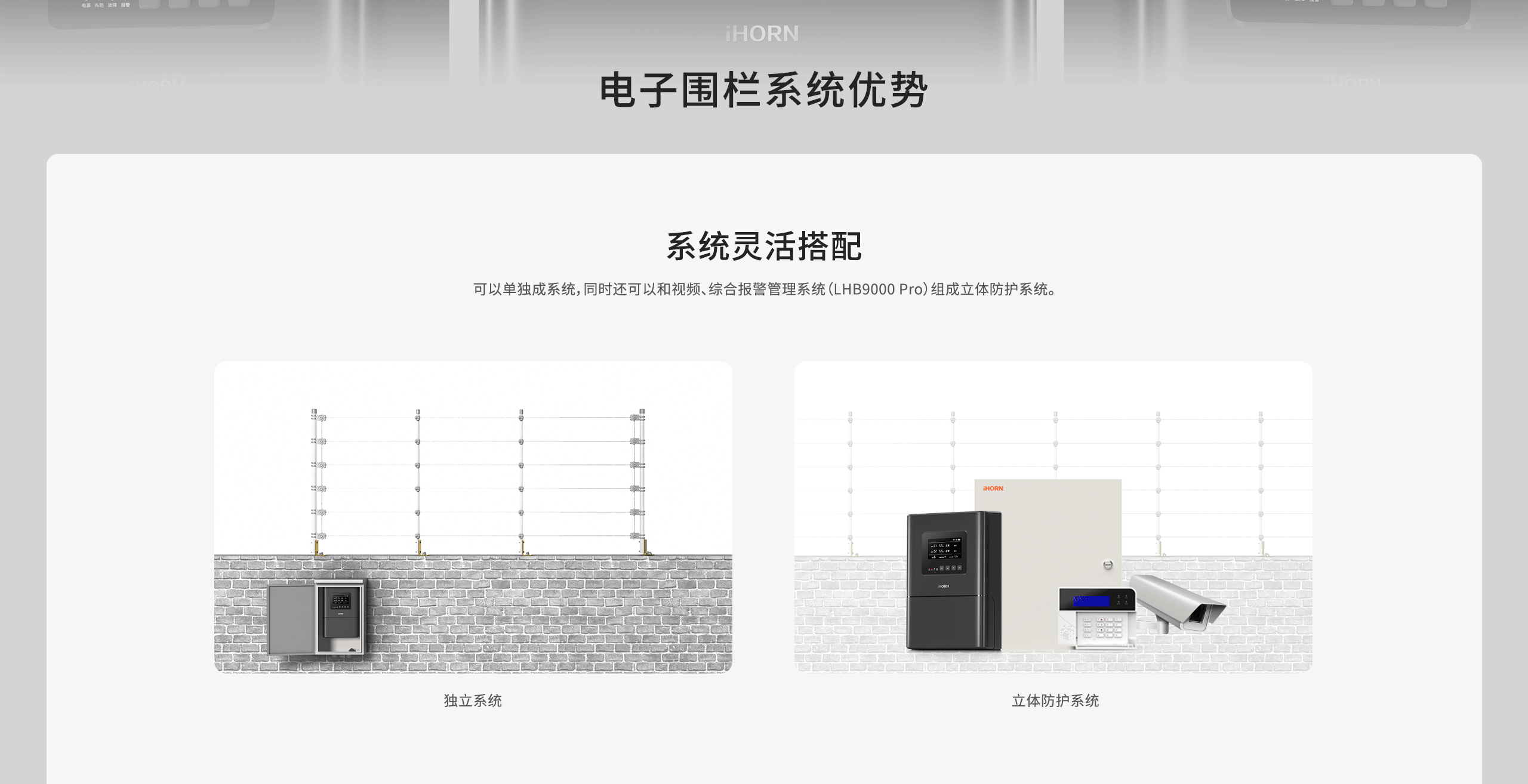 網(wǎng)絡型智能脈沖電子圍欄系統(tǒng)-最終版_03.gif