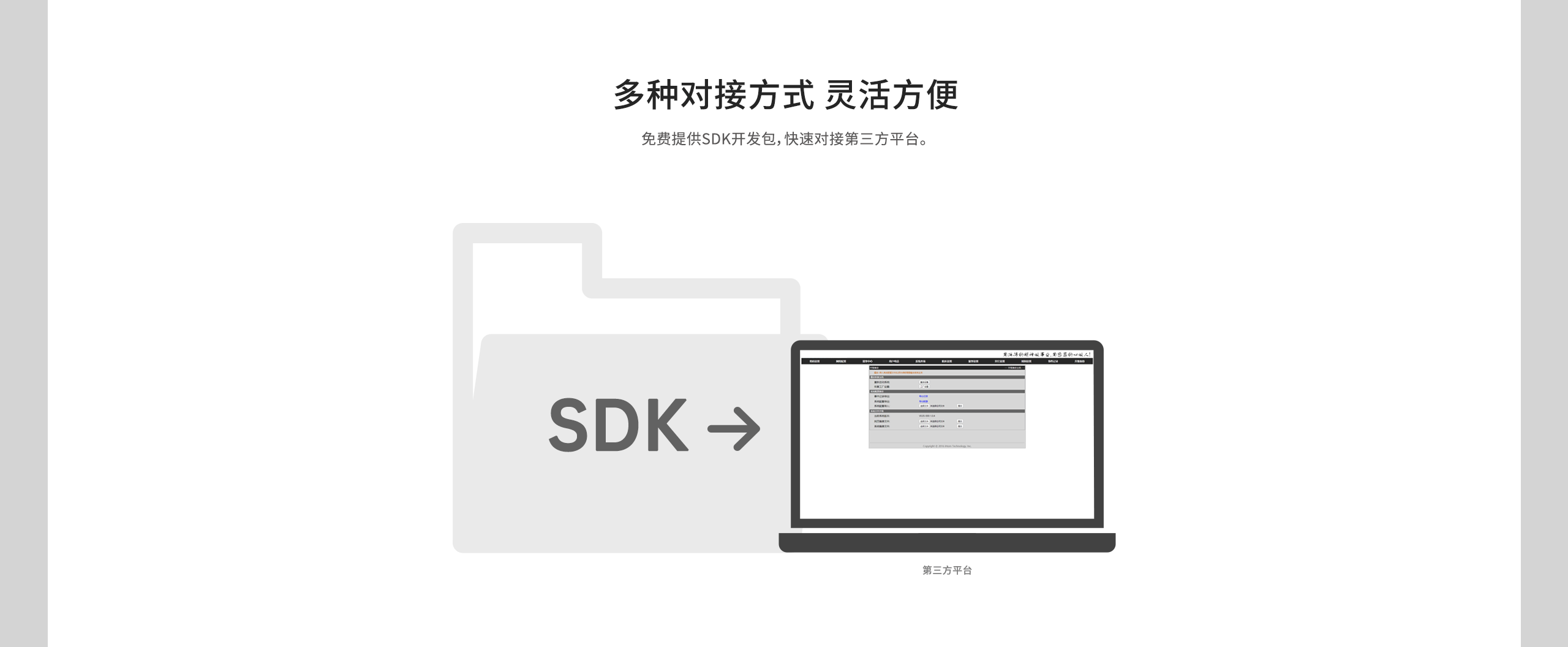 網(wǎng)絡型智能脈沖電子圍欄系統(tǒng)-最終版_04.gif