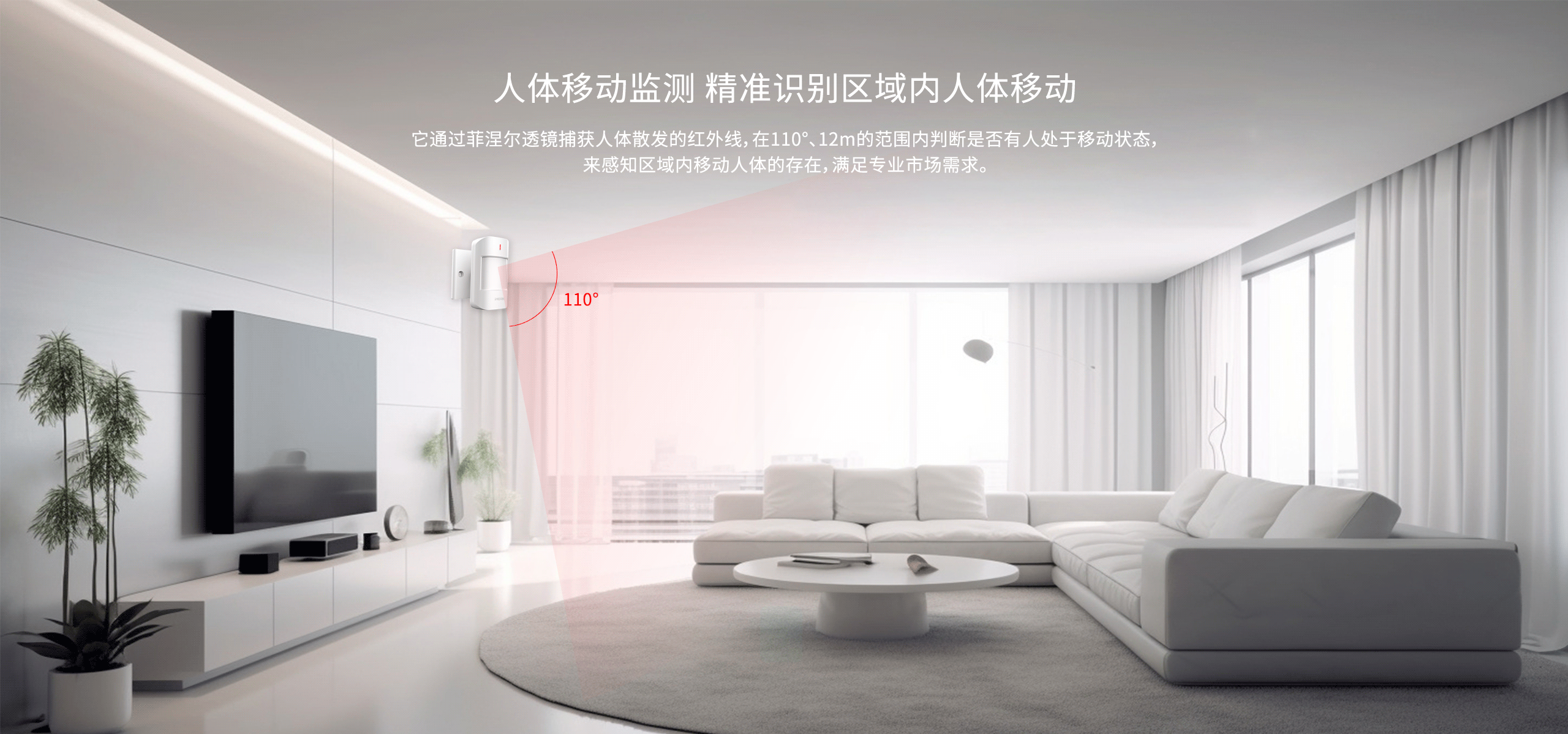 LH-910NB-NB人體移動(dòng)探測器-詳情頁2560_02.gif