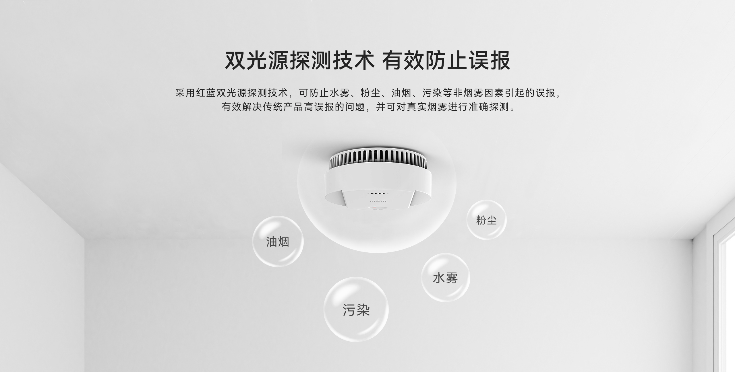 煙霧報(bào)警器LH-607NB詳情頁-2560P-_03.gif