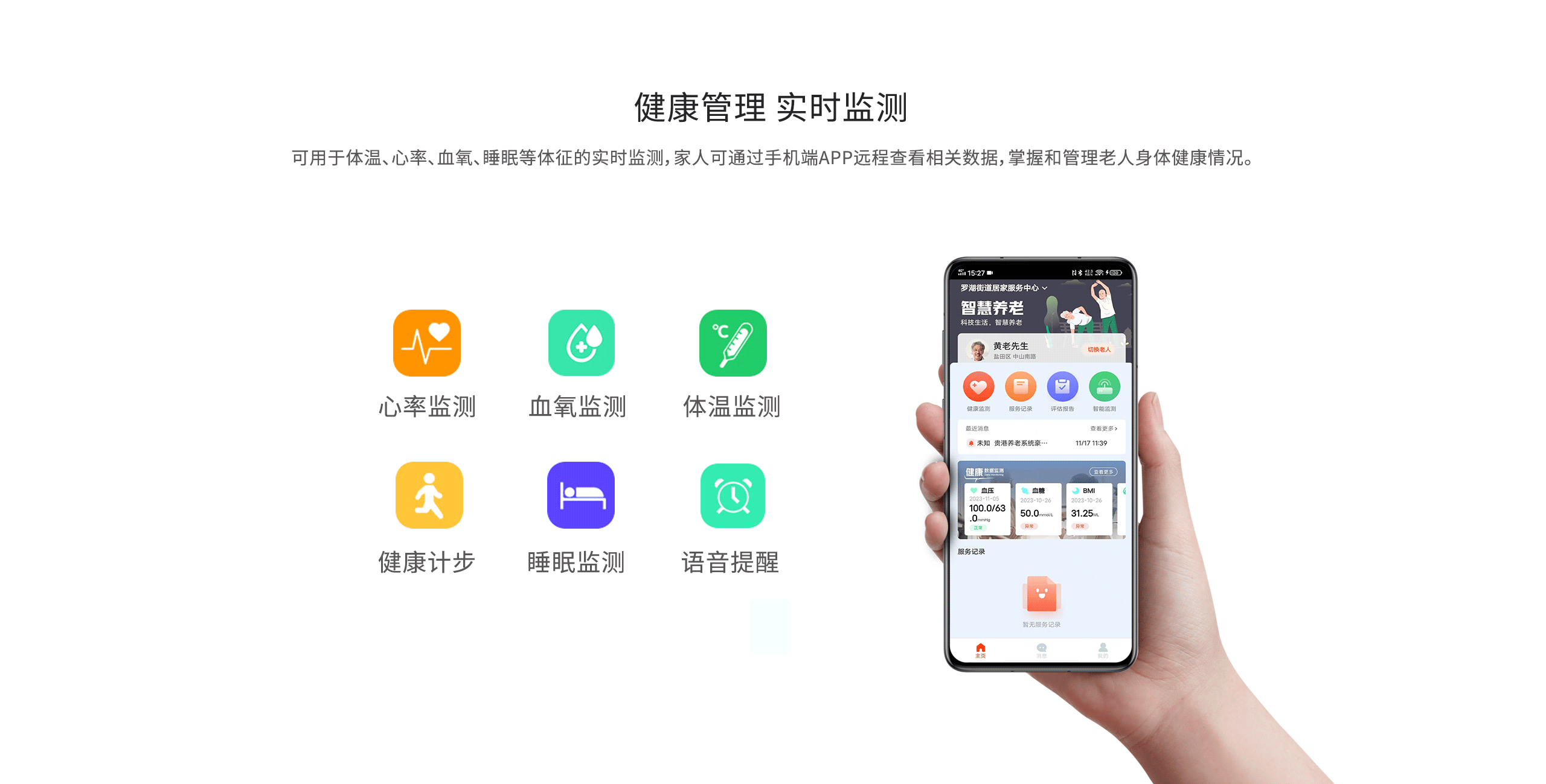 LH-W68智能手環(huán)詳情頁(yè)-2560P_05.gif