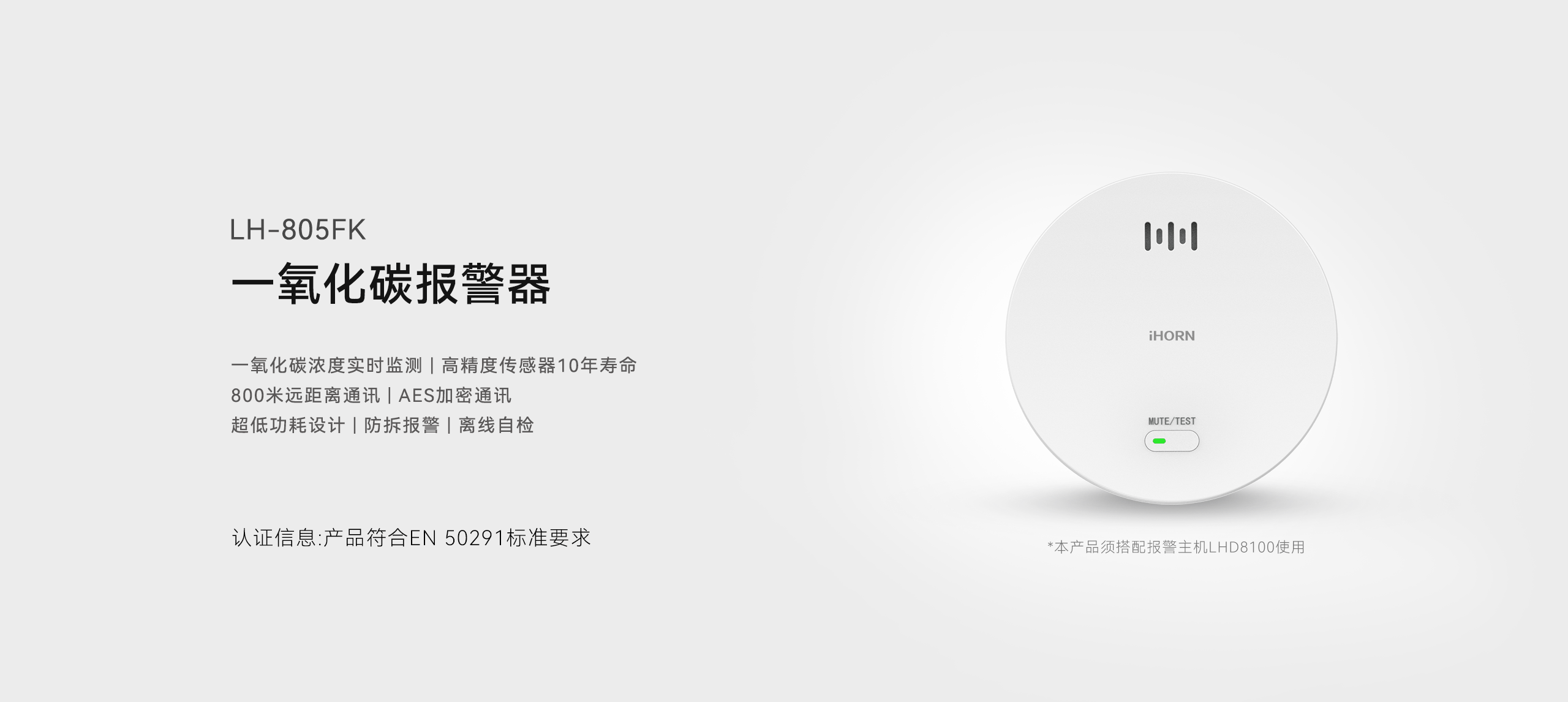 LHD8100-室內(nèi)控制主機(jī)-英文詳情頁2560P_01.gif