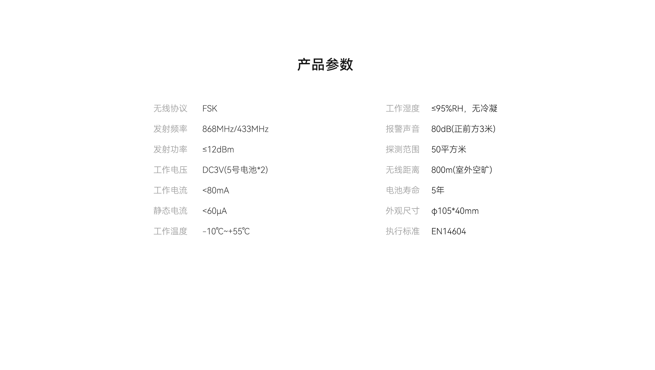 【最新版】LH-606KF-煙霧報(bào)警器詳情頁2560P-優(yōu)化版_13.jpg