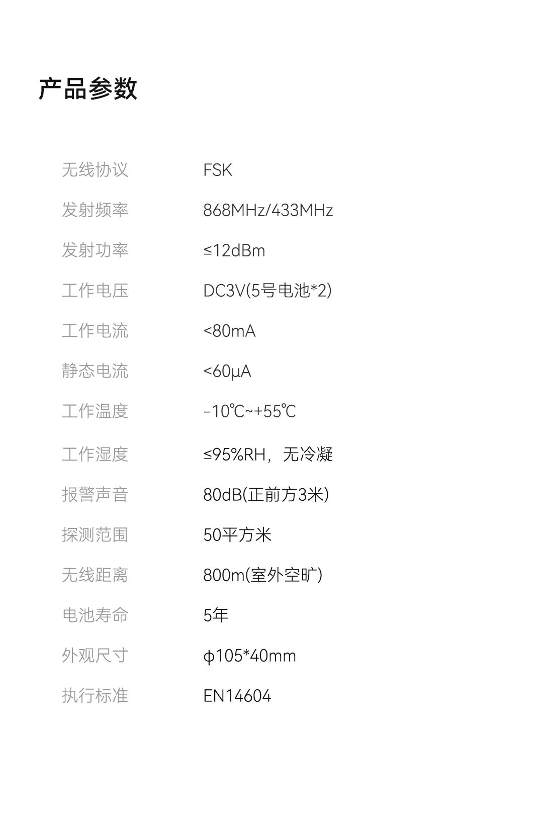 LH-606FK煙霧報(bào)警器-詳情頁1080_13.jpg