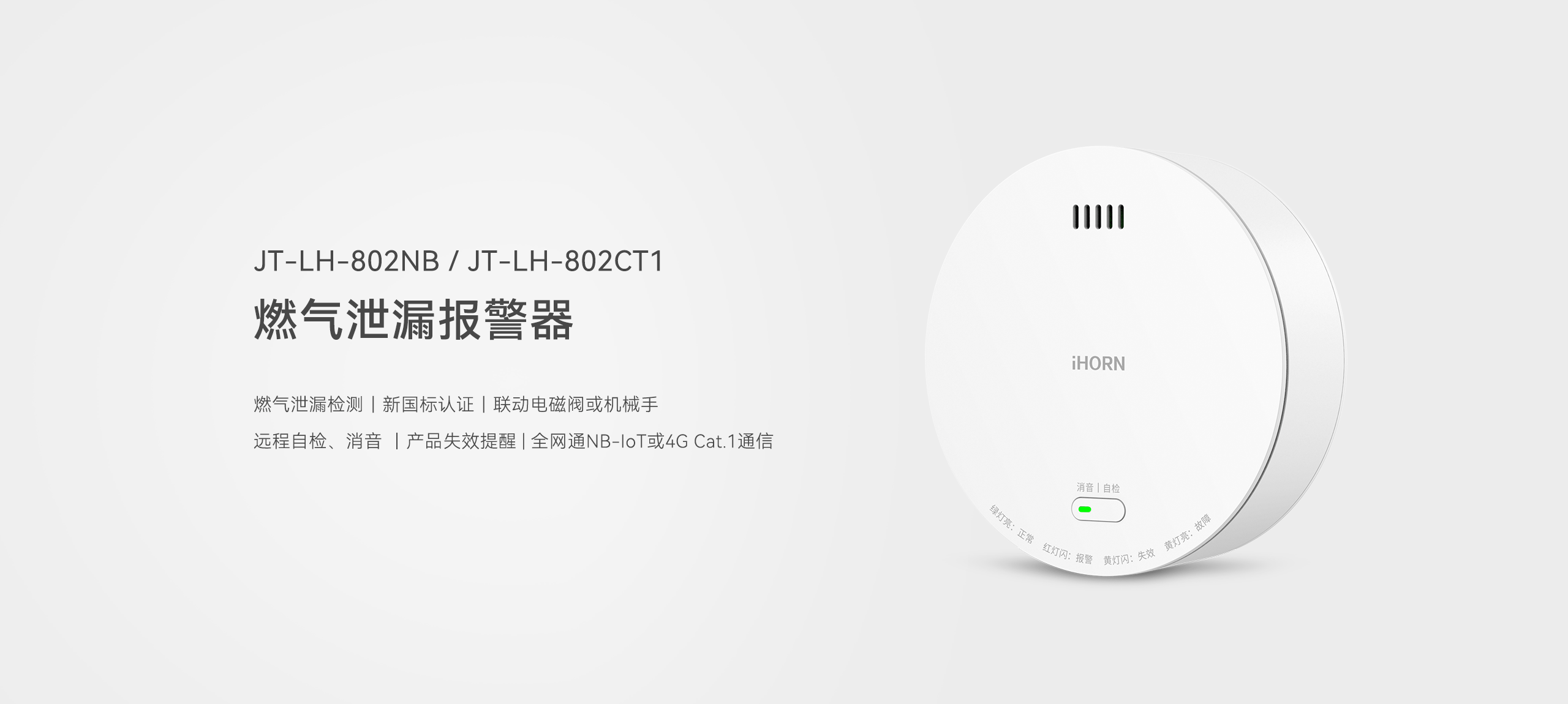 燃?xì)庑孤﹫缶鱆T-LH-802NB-CT1詳情頁-2560P_01.gif