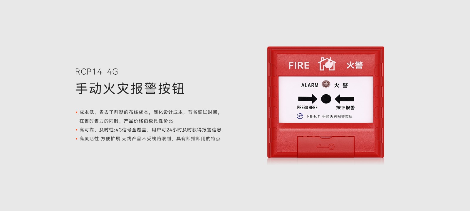 4G手動火災(zāi)報(bào)警按鈕-詳情頁2560.jpg