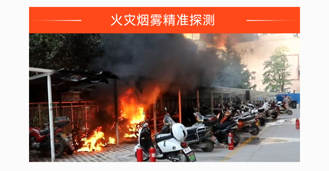 電動(dòng)車充電與火災(zāi)監(jiān)控解決方案_08.png