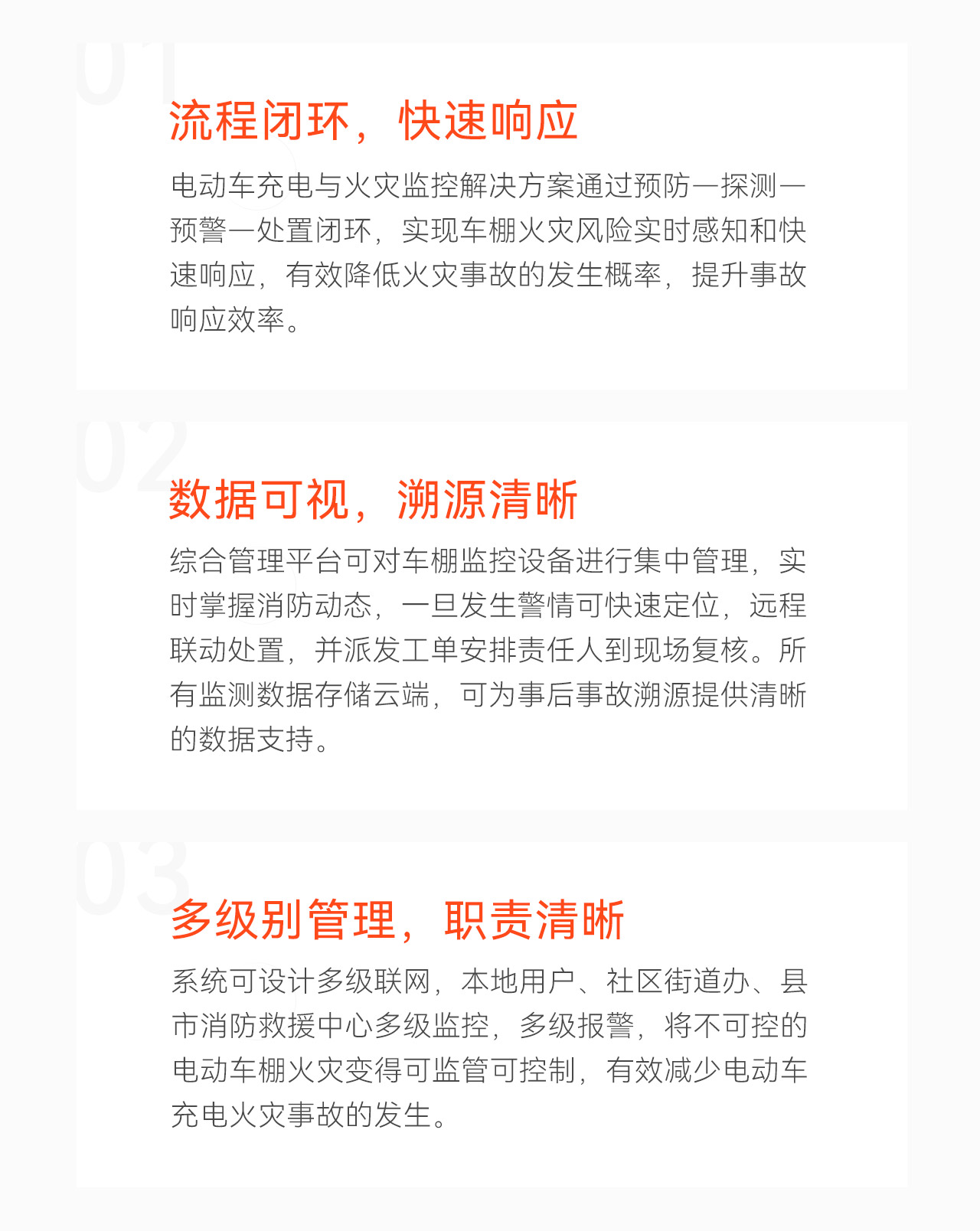 電動(dòng)車充電與火災(zāi)監(jiān)控解決方案_14.png