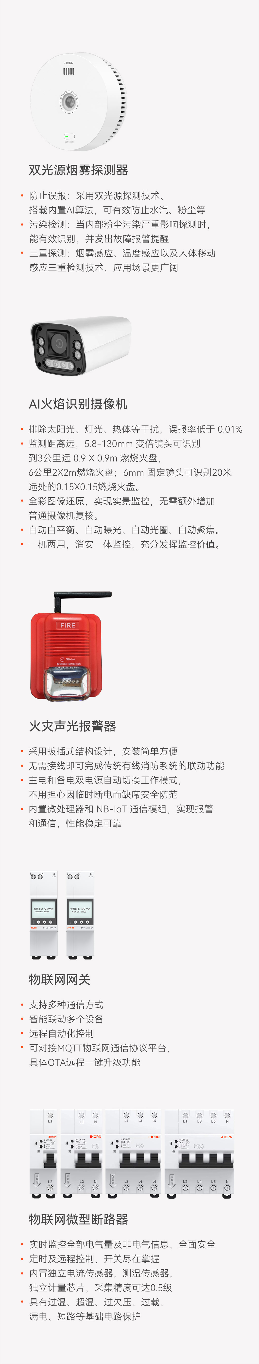 電動(dòng)車充電與火災(zāi)監(jiān)控解決方案_17.png