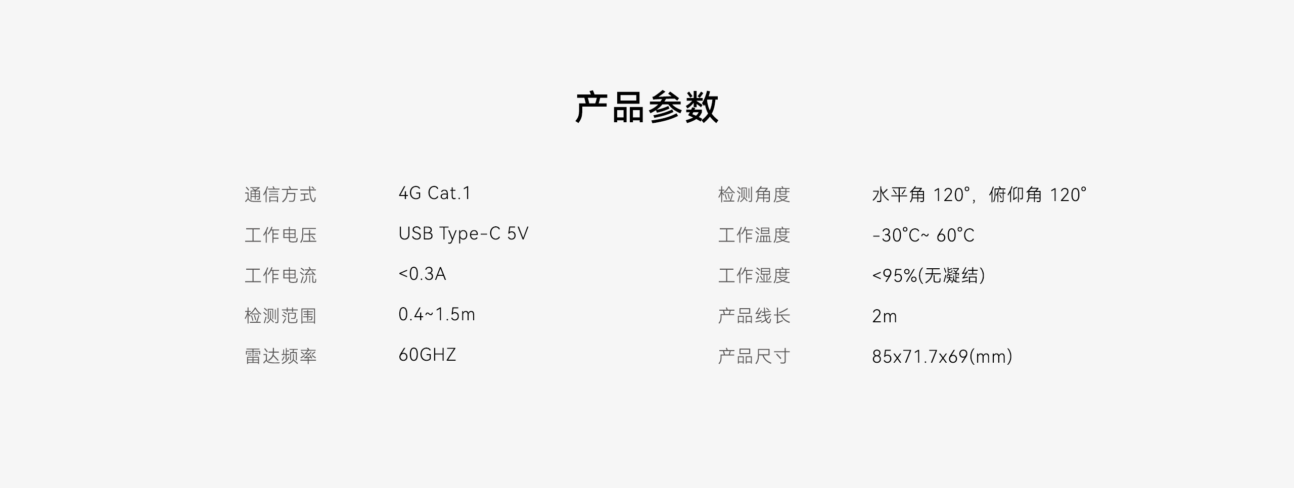 LHD8100-室內(nèi)控制主機(jī)-英文詳情頁2560P_09.gif